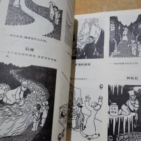 经典漫画--创世纪 一版一印[品相如图 签名本]