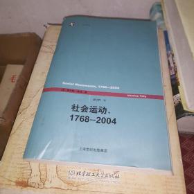 社会运动1768—2004