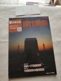 雷曼军事现代舰船