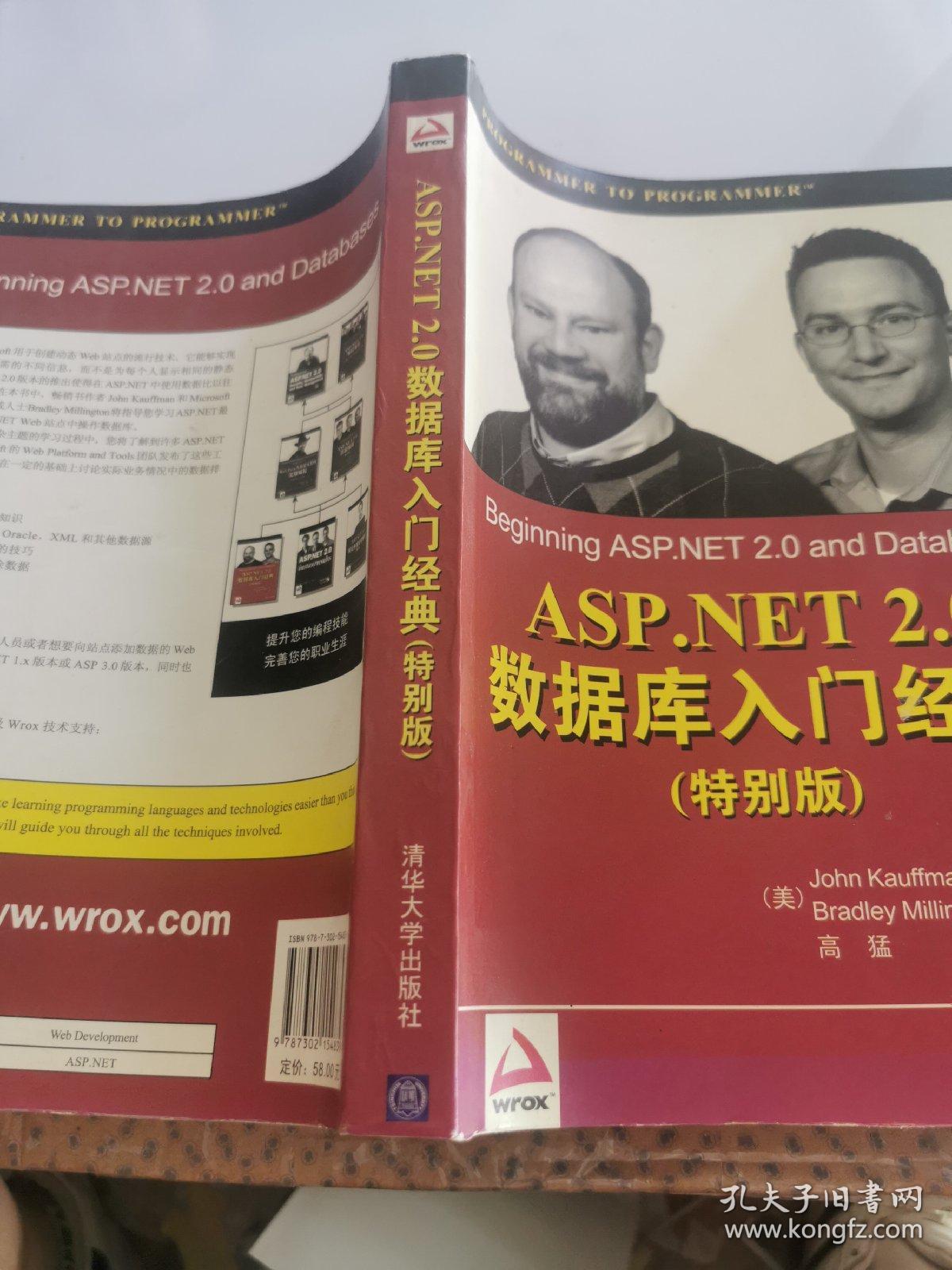 ASP.NET 2.0数据库入门经典