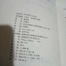 中国共产党岳池历史大事记. 1950～2012