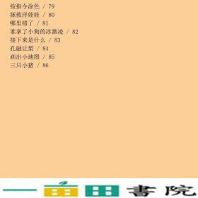 蒙台梭利早教游戏训练405岁儿童优秀性格养成训练玛利亚蒙台梭利蒙台梭利丛书中国妇女出9787512712423