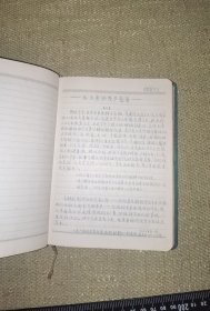 《1965年毛主席语录思想和林语录等摘抄，老笔记本》（硬精封面/一些插图/字迹很工整/是当时学习毛主席思想的学习笔记本/写了大概二分之一/约18厘米*13厘米/大量图片自鉴）