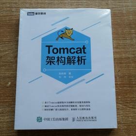 Tomcat架构解析