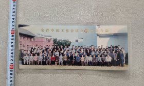 全省中医工作会议全体代表合影（1997年11月5日 南昌）