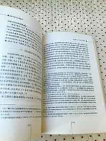 政教存续与文教转型：近代学术史上的张之洞学人圈