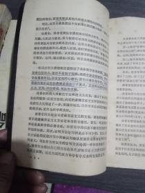 猜想与反驳~科学知识的增长