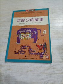 南方分级阅读·二年级（第二套书，全五册）