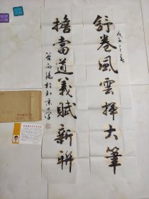 谷向阳书法四尺整张书法2 参展投稿作品北京大学书法协会副主席、谷向阳先生精品书法作品1幅。有两幅单要一副不送信封和简介