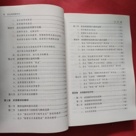 音乐欣赏教学法