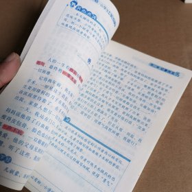 全新黄冈作文大全（全10册）小学生好词好句好段+获奖+满分+优秀+分类+考场+创新+想象+读后感观后感+日记 名师教你写作文写作方法范文训练素材名师指导一二三四五六年级6-12岁作文辅导书