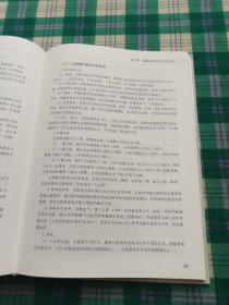疗效是中医药生命线 方剂学、针灸推拿 董瑞，董莹主编