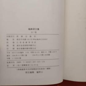 杨绛译文集（全三卷）：《堂吉珂德》《吉尔·布拉斯 》《 小癞子》精装（品相如图所示，正版现货实物拍摄）