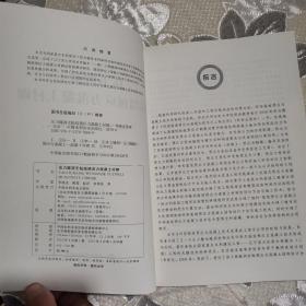 压力隧洞无粘结预应力混凝土衬砌