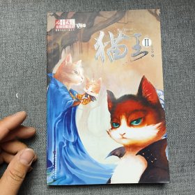 猫王Ⅱ：猫王2