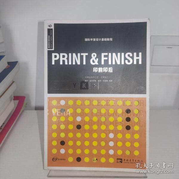 PRINT ＆ FINISH 印前印后