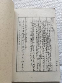 唯识三十颂释（手抄油印版本）