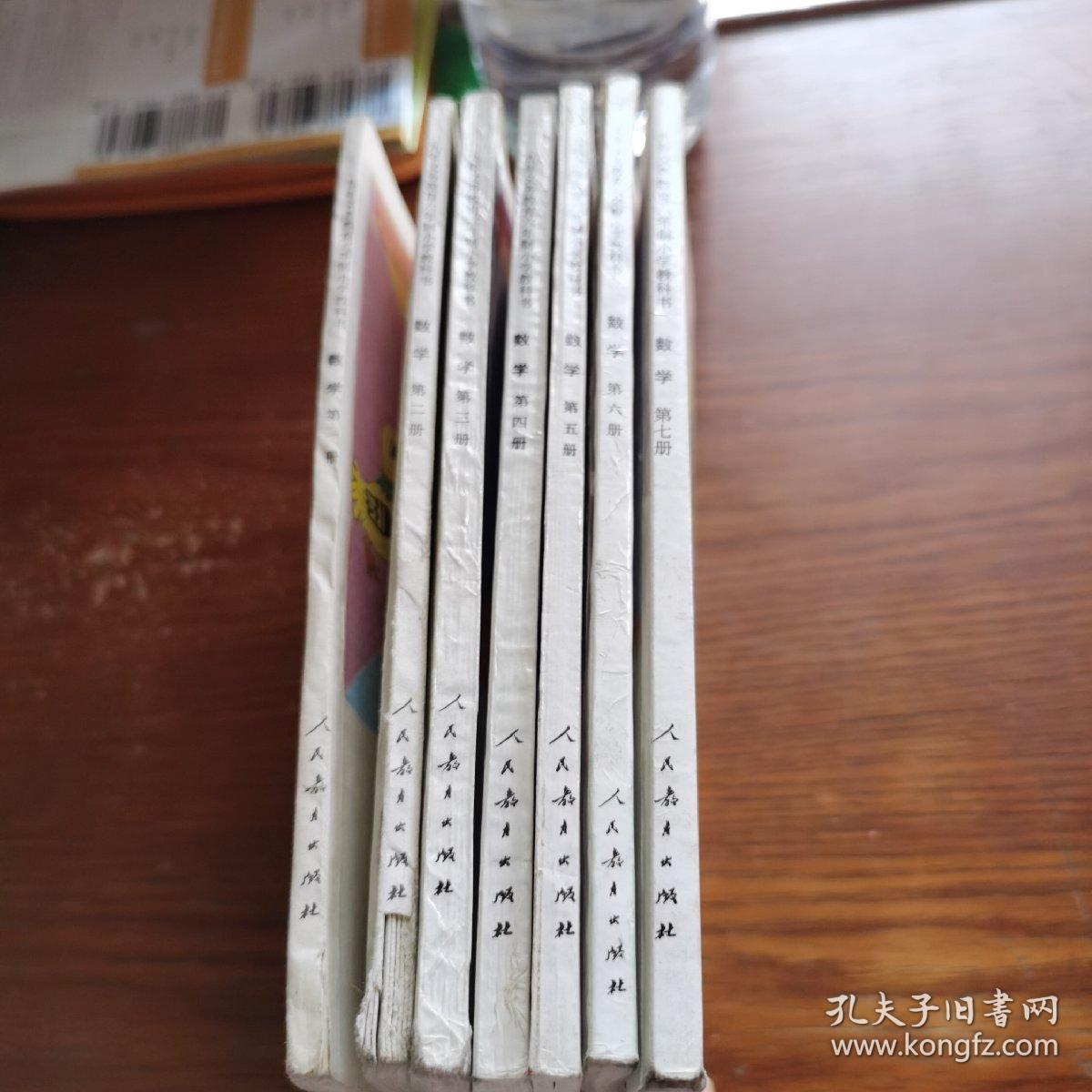 九年义务教育六年制小学教科书【数学】.第七册.第一册.第二册.第三册.第四册.第五册.第六册【七本合售】