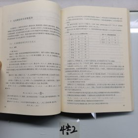 图书情报应用数学：知识组织发现和利用中的数学方法