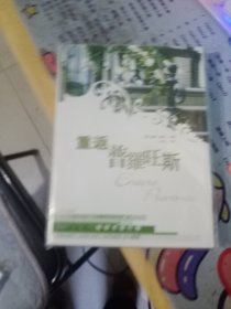 彼得.梅尔作品:重返普罗旺斯