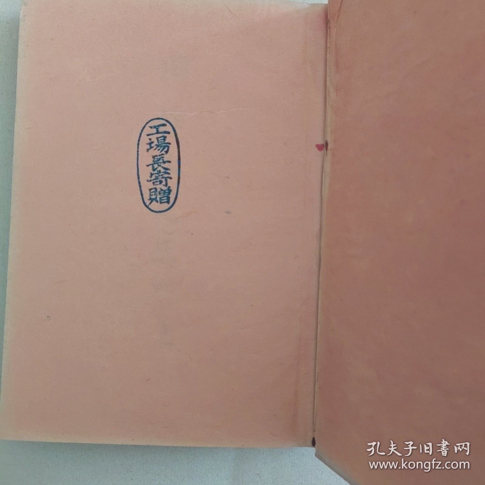 周迷必备《周作人先生の事》1944年光风馆/精装限量1000部/日本文坛关于知堂及与知堂交往的代表之作