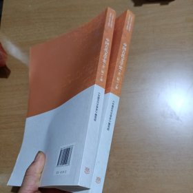 中国古代文学史（第二版）：上下册