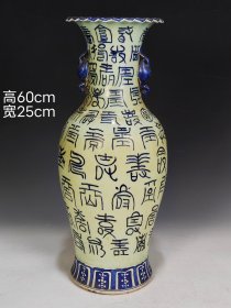 美品·精工细作满工高加白工艺青花留白满纹字双雀贯耳赏瓶。