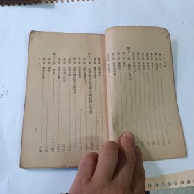 外科纲要 少后一页
