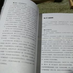 我的团长我的团大揭秘