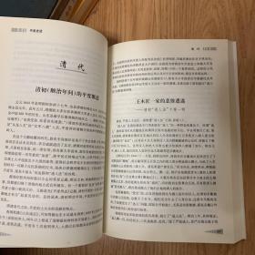 平度史话