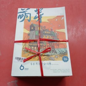 杂志萌芽1985~2023年不重复共9本详单见下图 2.1kg