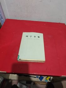 列宁全集31