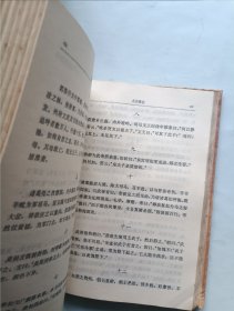 搜神记 世说新语