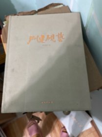 弘健砚艺