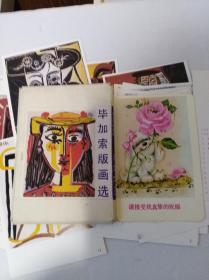 毕加索版画选（一套23张＋目录2张＋贺卡1张全）