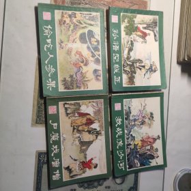 西游记