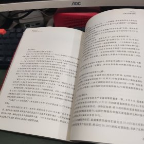 迷失的盛宴：中国保险史1978-2014