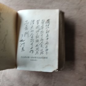 常用中草药手册