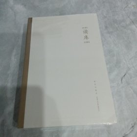 读库2204