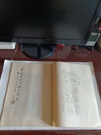 颜真卿小麻姑仙坛记
