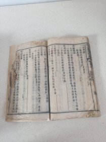 清代活字印刷医学资料《纲目万方全书》卷十三册内容厚本94页 （惜卷后页品弱及有缺失文字情况）