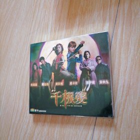 千机变 寰宇电影VCD 正版无花 双碟