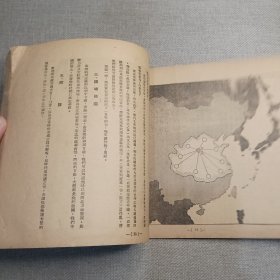 《中国历代疆域形势史图》温静波 1955年 中国生命线杂志社