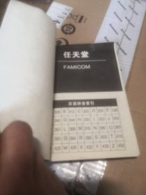 95电子游戏秘技宝典 下