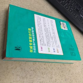 好孕优生百科全书