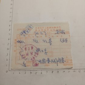 65年11月23日买玉毛10条(滁县)