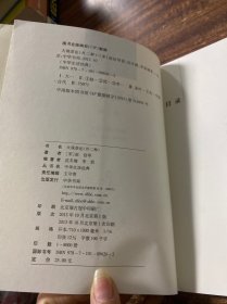 大观茶论（外二种）：中华生活经典