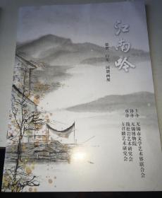 江南吟-德贤白渠国骥画展