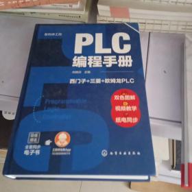 老向讲工控--PLC编程手册