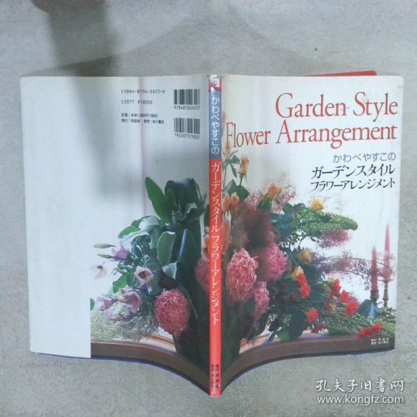 GARDEN STYLE FLOWER ARRANGEMENT 花园式插花